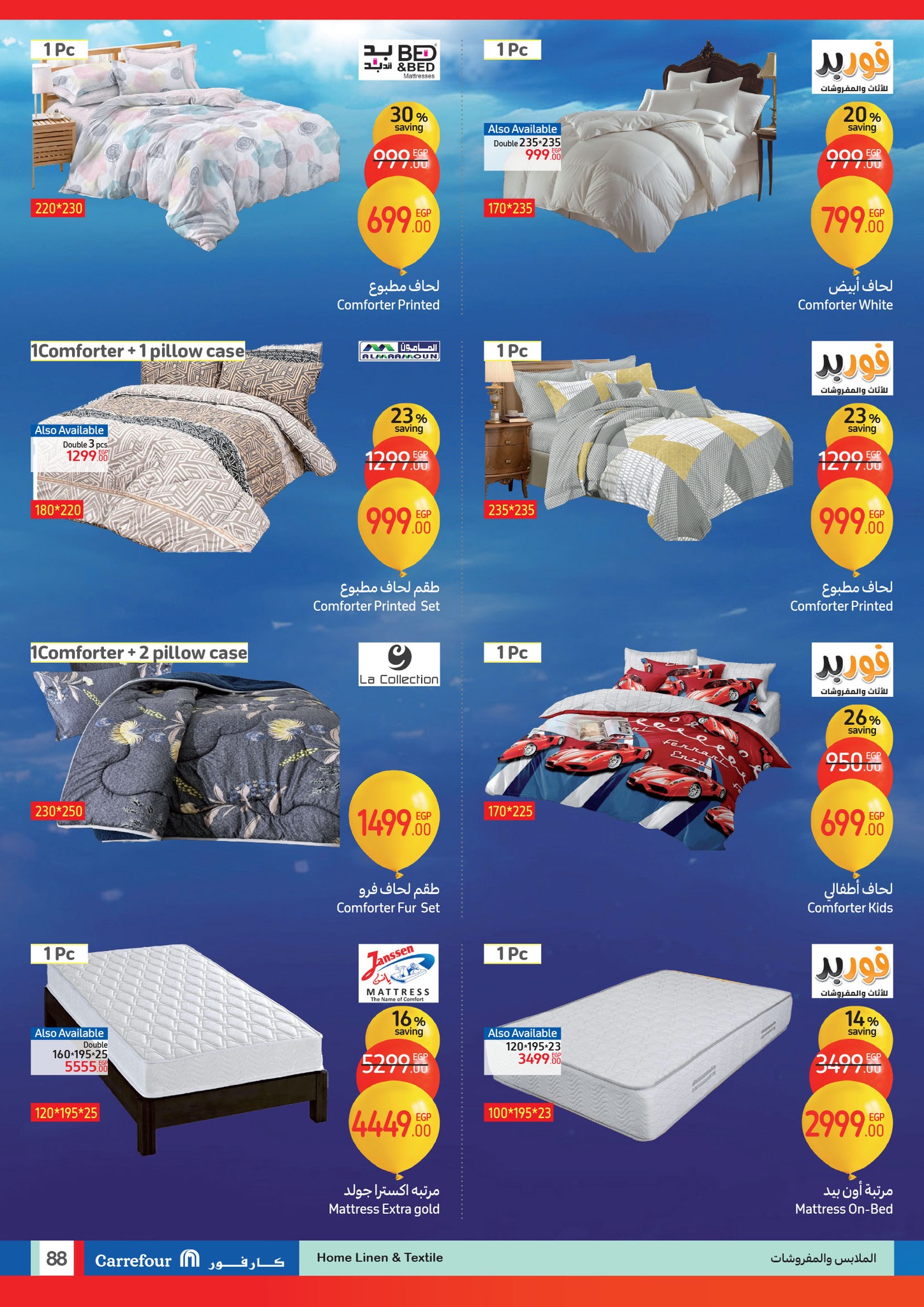 carrefour offers from 1jan to 14jan 2025 عروض كارفور من 1 يناير حتى 14 يناير 2025 صفحة رقم 87